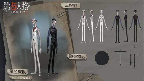 第五人格宿伞之魂安魂曲皮肤获取方法一览