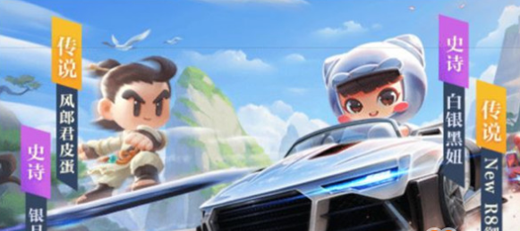 跑跑卡丁车手游风郎君皮蛋评测与攻略