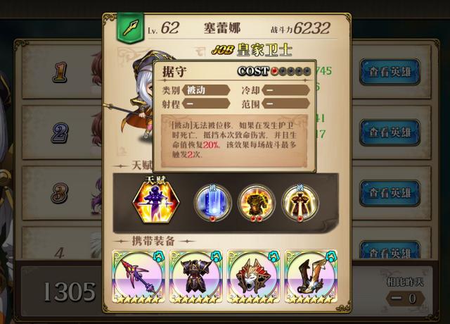 梦幻模拟战划水策划日常攻略_游戏攻略_第8张_ab游戏 梦幻模拟战划水策划日常攻略_http://www.abetid.com_游戏攻略_第8张