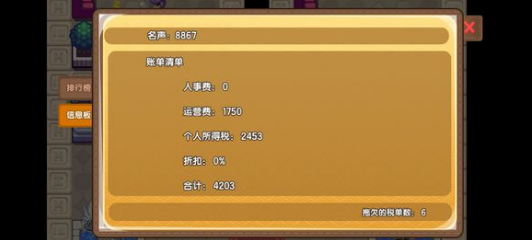 伊洛纳道德值的作用是什么