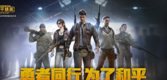 和平精英火力对决模式上线时间表_游戏攻略_第1张_ab游戏 和平精英火力对决模式上线时间表_http://www.abetid.com_游戏攻略_第1张