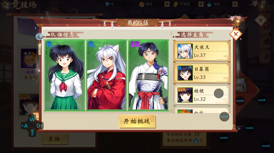 犬夜叉奈落之战阵容搭配详解_游戏攻略_第1张_ab游戏 犬夜叉奈落之战阵容搭配详解_http://www.abetid.com_游戏攻略_第1张