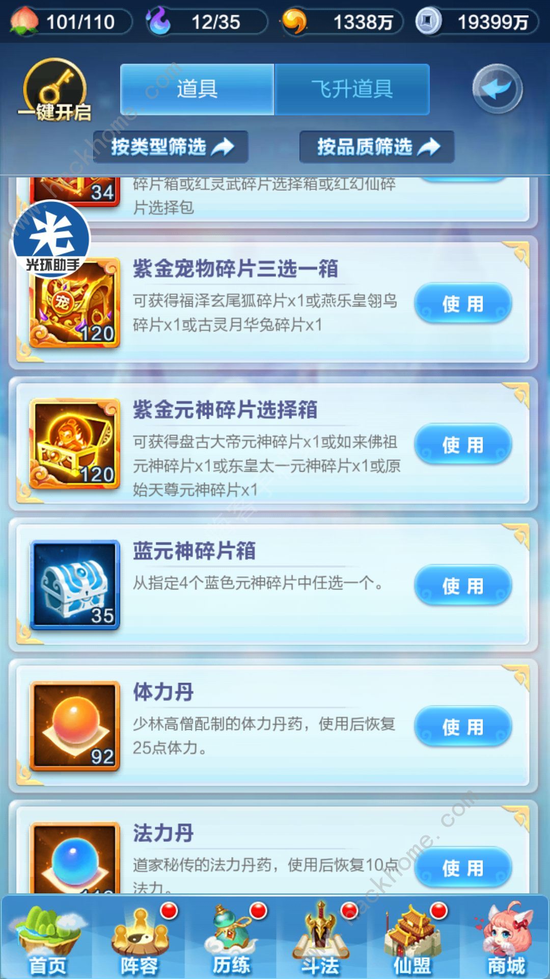 道友请留步紫金神仙获取方法_游戏攻略_第3张_ab游戏 道友请留步紫金神仙获取方法_http://www.abetid.com_游戏攻略_第3张