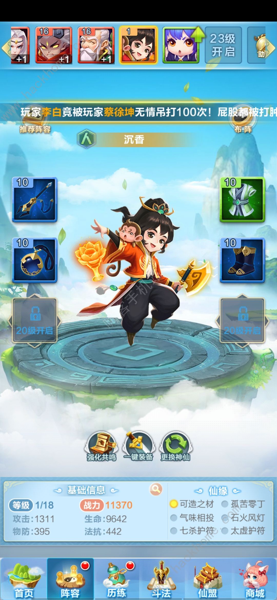 道友请留步紫金神仙获取方法_游戏攻略_第1张_ab游戏 道友请留步紫金神仙获取方法_http://www.abetid.com_游戏攻略_第1张