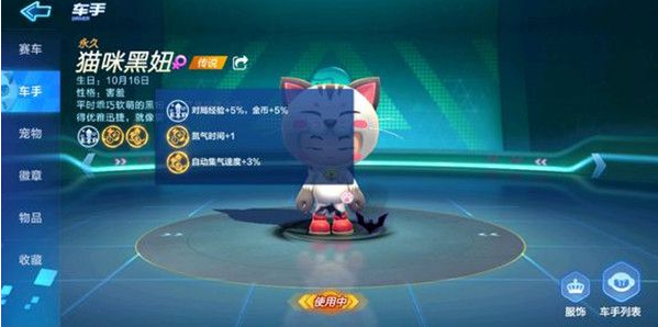 跑跑卡丁车手游氮气时间延长指南_游戏攻略_第1张_ab游戏 跑跑卡丁车手游氮气时间延长指南_http://www.abetid.com_游戏攻略_第1张