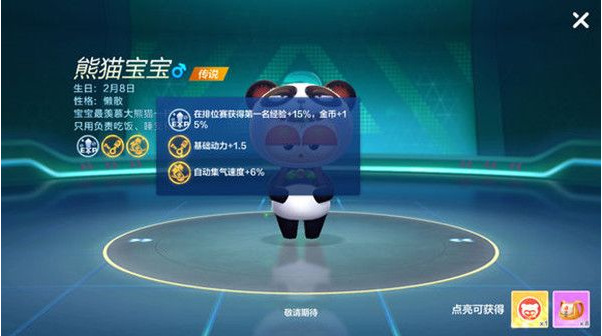 跑跑卡丁车手游氮气时间延长指南_游戏攻略_第2张_ab游戏 跑跑卡丁车手游氮气时间延长指南_http://www.abetid.com_游戏攻略_第2张