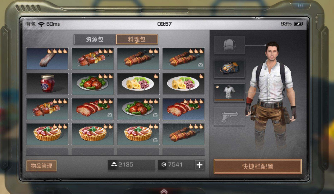 明日之后生存达人玩法攻略_http://www.abetid.com_游戏攻略_第3张