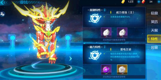 奥拉星手游麒麟特性详解_http://www.abetid.com_游戏攻略_第1张