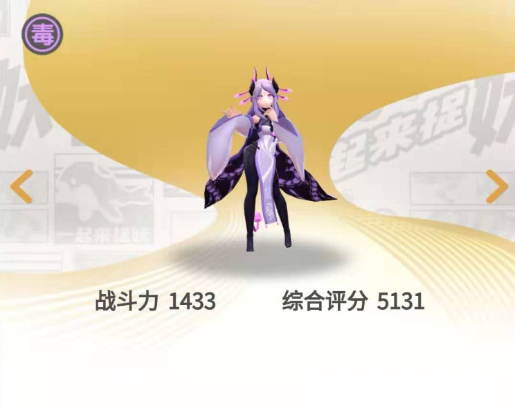 一起来捉妖烈属性妖灵战胜攻略_http://www.abetid.com_游戏攻略_第1张