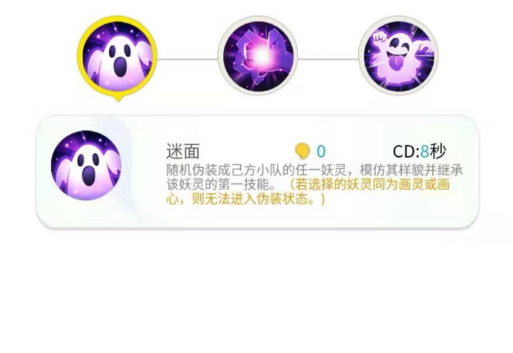 一起来捉妖烈属性妖灵战胜攻略_http://www.abetid.com_游戏攻略_第2张