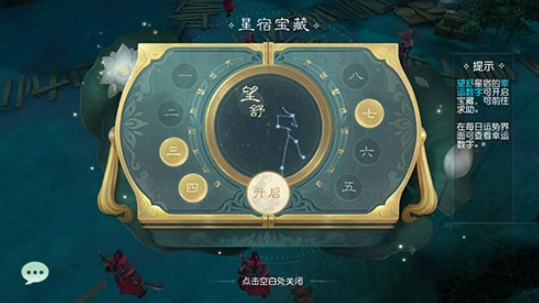 花与剑星宿宝藏密码解密_游戏攻略_第1张_ab游戏 花与剑星宿宝藏密码解密_http://www.abetid.com_游戏攻略_第1张