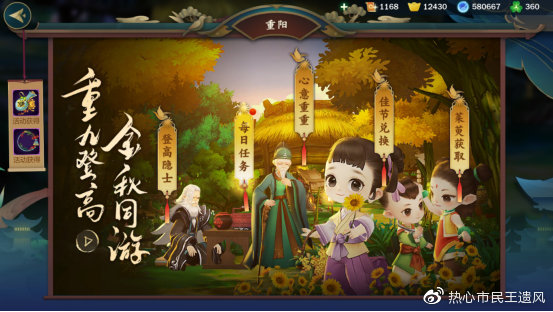 剑网3指尖江湖重阳节活动攻略_游戏攻略_第1张_ab游戏 剑网3指尖江湖重阳节活动攻略_http://www.abetid.com_游戏攻略_第1张