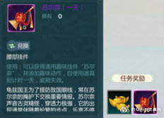 剑网3指尖江湖重阳节活动攻略_游戏攻略_第11张_ab游戏 剑网3指尖江湖重阳节活动攻略_http://www.abetid.com_游戏攻略_第11张