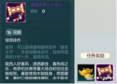 剑网3指尖江湖重阳节活动攻略_游戏攻略_第12张_ab游戏 剑网3指尖江湖重阳节活动攻略_http://www.abetid.com_游戏攻略_第12张