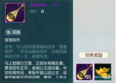 剑网3指尖江湖重阳节活动攻略_游戏攻略_第13张_ab游戏 剑网3指尖江湖重阳节活动攻略_http://www.abetid.com_游戏攻略_第13张