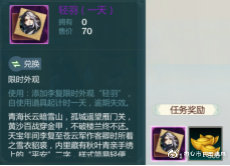 剑网3指尖江湖重阳节活动攻略_游戏攻略_第14张_ab游戏 剑网3指尖江湖重阳节活动攻略_http://www.abetid.com_游戏攻略_第14张