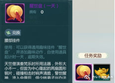 剑网3指尖江湖重阳节活动攻略_游戏攻略_第15张_ab游戏 剑网3指尖江湖重阳节活动攻略_http://www.abetid.com_游戏攻略_第15张