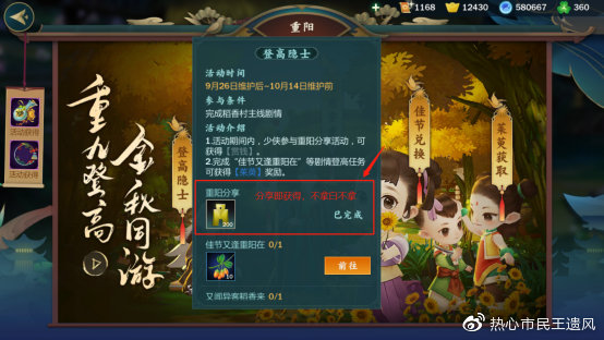 剑网3指尖江湖重阳节活动攻略_游戏攻略_第16张_ab游戏 剑网3指尖江湖重阳节活动攻略_http://www.abetid.com_游戏攻略_第16张