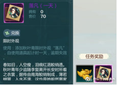 剑网3指尖江湖重阳节活动攻略_游戏攻略_第10张_ab游戏 剑网3指尖江湖重阳节活动攻略_http://www.abetid.com_游戏攻略_第10张