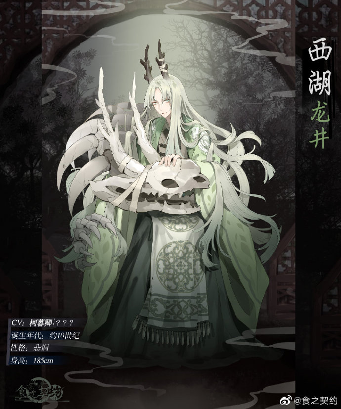 食之契约西湖龙井获取方法_游戏攻略_第1张_ab游戏 食之契约西湖龙井获取方法_http://www.abetid.com_游戏攻略_第1张