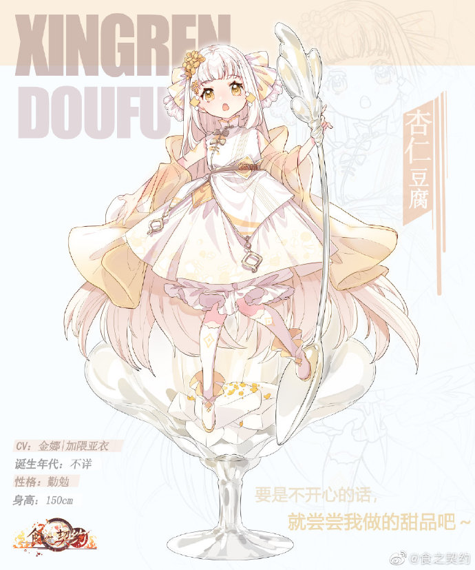 食之契约西湖龙井获取方法_游戏攻略_第3张_ab游戏 食之契约西湖龙井获取方法_http://www.abetid.com_游戏攻略_第3张