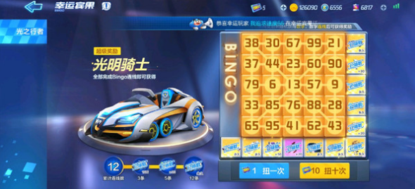 跑跑卡丁车手游机甲皮蛋获取攻略_http://www.abetid.com_游戏攻略_第2张