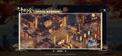 王者荣耀四周年千灯会活动攻略_http://www.abetid.com_游戏攻略_第1张