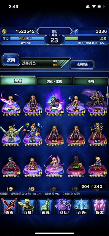 最终幻想勇气启示录初始角色选择指南