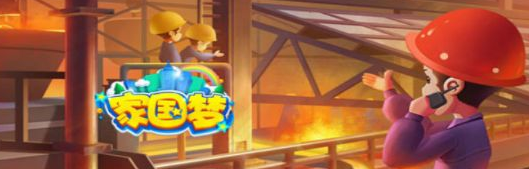 家国梦建筑升阶操作指南_http://www.abetid.com_游戏攻略_第1张