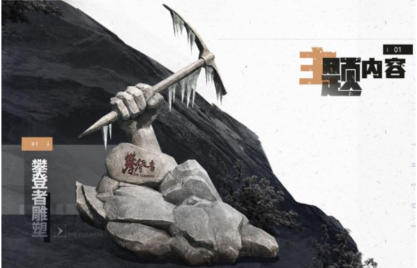 和平精英攀登者彩蛋位置指南_游戏攻略_第2张_ab游戏 和平精英攀登者彩蛋位置指南_http://www.abetid.com_游戏攻略_第2张