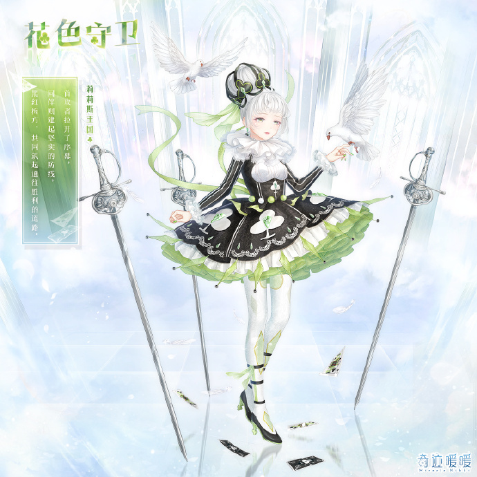 奇迹暖暖破晓之战资讯解读_http://www.abetid.com_游戏攻略_第4张