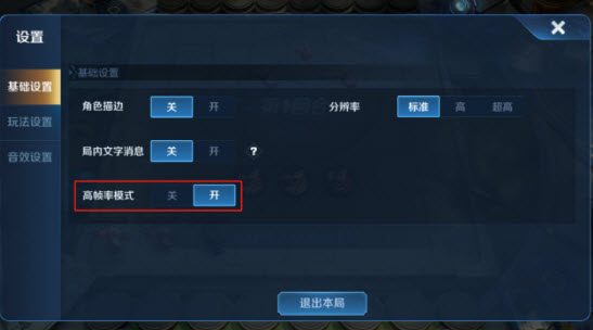 王者荣耀王者模拟战高帧率开启设置方法_游戏攻略_第1张_ab游戏 王者荣耀王者模拟战高帧率开启设置方法_http://www.abetid.com_游戏攻略_第1张