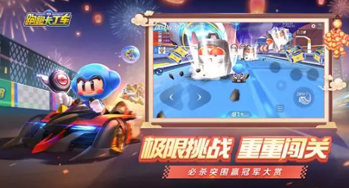 跑跑卡丁车新赛季冠军赛玩法攻略_http://www.abetid.com_游戏攻略_第1张