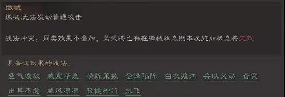 三国志战略版骁健神行战法玩法_游戏攻略_第2张_ab游戏 三国志战略版骁健神行战法玩法_http://www.abetid.com_游戏攻略_第2张