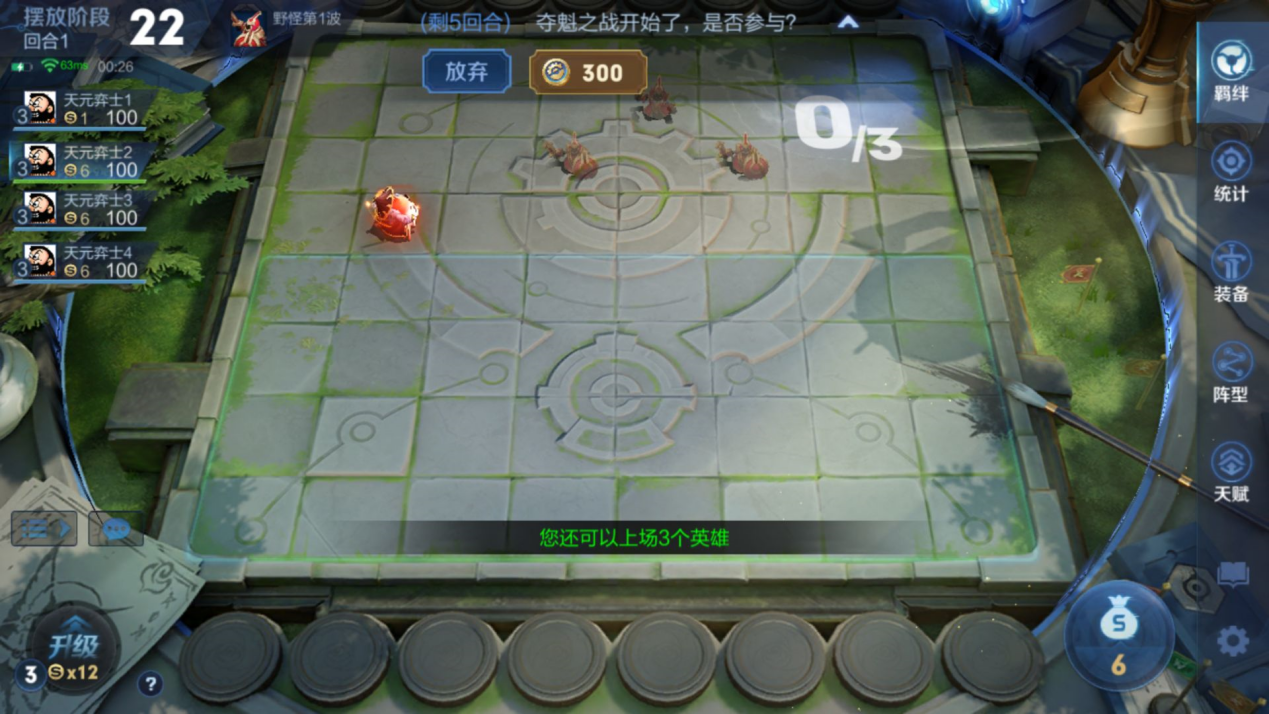 王者荣耀王者模拟战天元赛在哪玩怎么玩