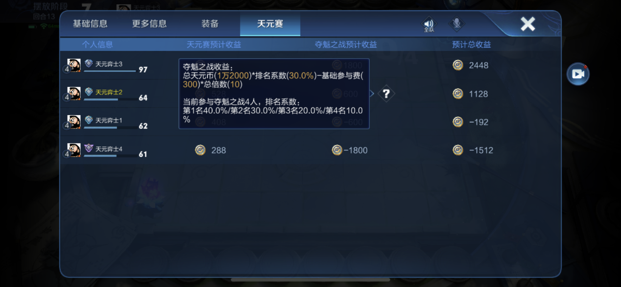 王者荣耀王者模拟战天元赛在哪玩怎么玩