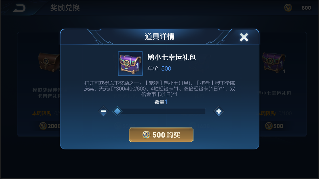 王者荣耀王者模拟战天元赛在哪玩怎么玩