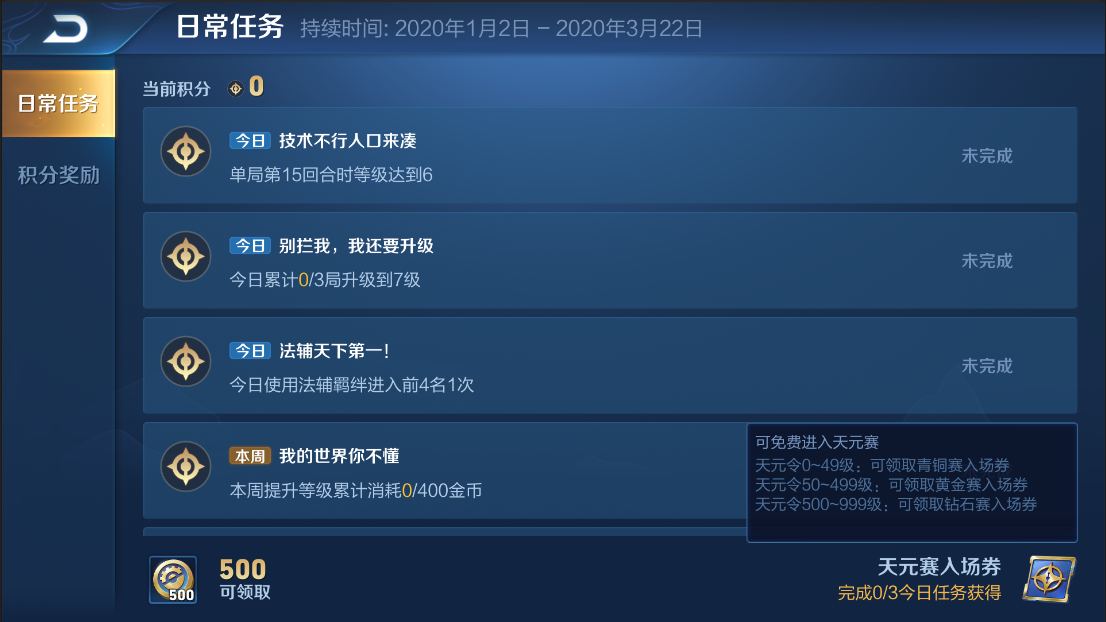 王者荣耀王者模拟战天元赛在哪玩怎么玩