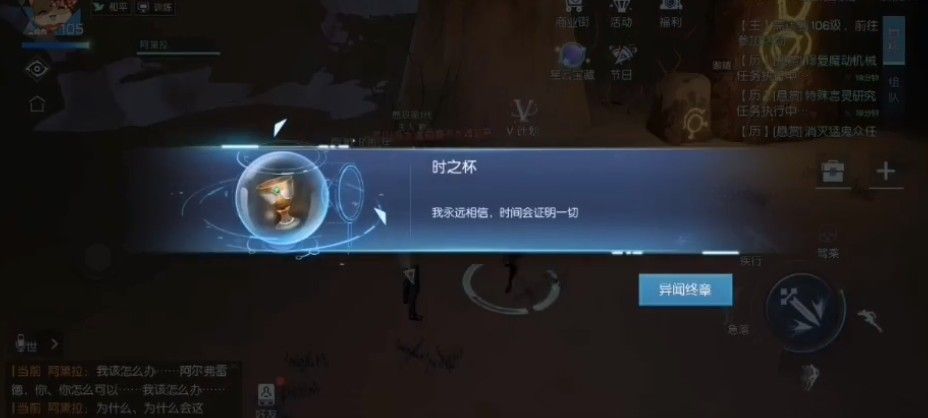 龙族幻想时之杯异闻挑战攻略_http://www.abetid.com_游戏攻略_第5张