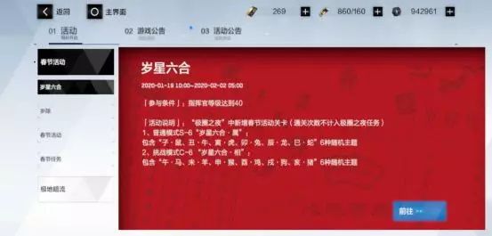 战双帕弥什极地暗流活动玩法指南_http://www.abetid.com_游戏攻略_第2张