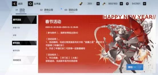 战双帕弥什极地暗流活动玩法指南_http://www.abetid.com_游戏攻略_第1张