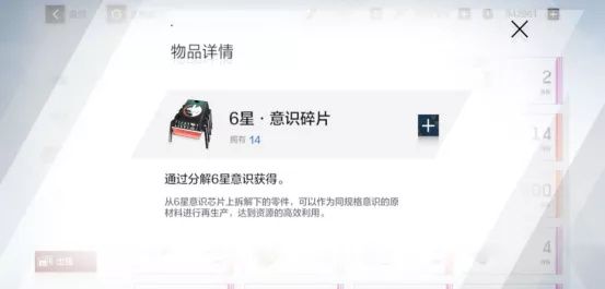 战双帕弥什极地暗流活动玩法指南_http://www.abetid.com_游戏攻略_第5张