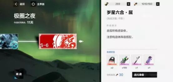 战双帕弥什极地暗流活动玩法指南_http://www.abetid.com_游戏攻略_第3张