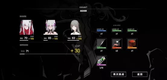 战双帕弥什极地暗流活动玩法指南_http://www.abetid.com_游戏攻略_第7张