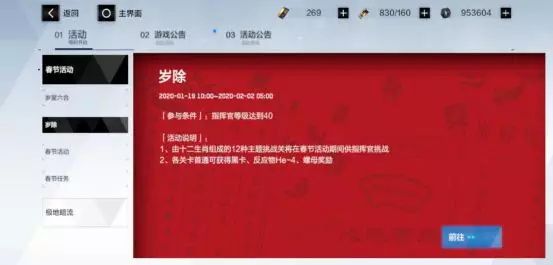 战双帕弥什极地暗流活动玩法指南_http://www.abetid.com_游戏攻略_第11张