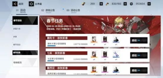 战双帕弥什极地暗流活动玩法指南_http://www.abetid.com_游戏攻略_第10张