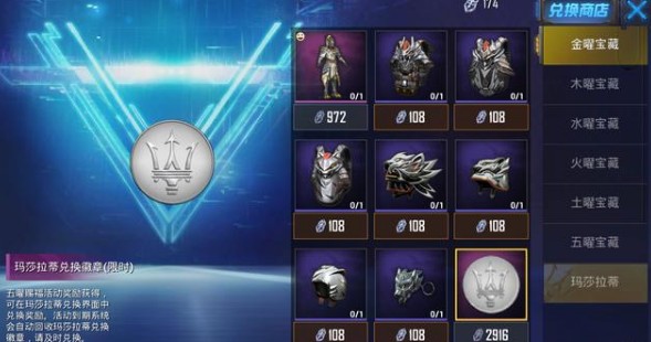 和平精英五曜赐福8星奖励获取方法_游戏攻略_第2张_ab游戏 和平精英五曜赐福8星奖励获取方法_http://www.abetid.com_游戏攻略_第2张