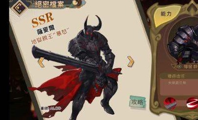 大王不高兴ssr英雄对比分析_游戏攻略_第1张_ab游戏 大王不高兴ssr英雄对比分析_http://www.abetid.com_游戏攻略_第1张