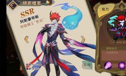 大王不高兴ssr英雄对比分析_游戏攻略_第3张_ab游戏 大王不高兴ssr英雄对比分析_http://www.abetid.com_游戏攻略_第3张