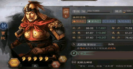 三国志战略版曹纯阵容攻略_游戏攻略_第1张_ab游戏 三国志战略版曹纯阵容攻略_http://www.abetid.com_游戏攻略_第1张